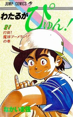 Cover of Vol. 21