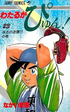 Cover of Vol. 23