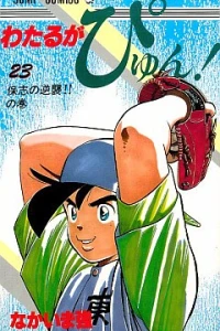 Vol. 23