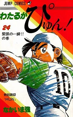 Cover of Vol. 24