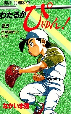 Cover of Vol. 25