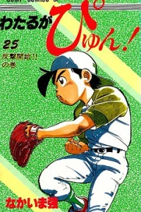 Vol. 25