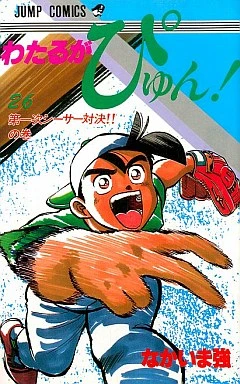 Cover of Vol. 26