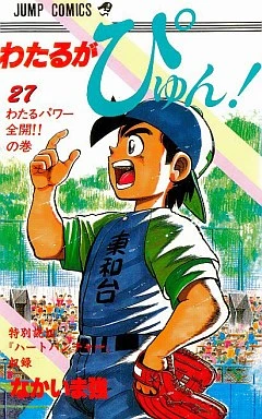 Cover of Vol. 27