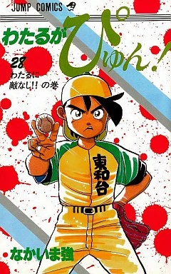 Cover of Vol. 28