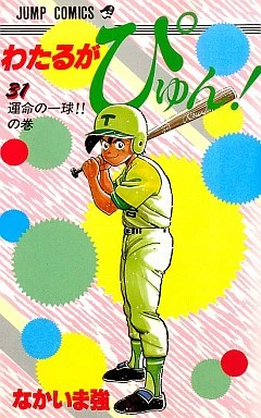 Cover of Vol. 31