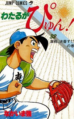 Cover of Vol. 32