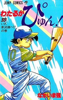 Cover of Vol. 33