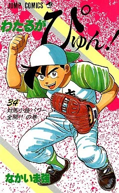 Cover of Vol. 34