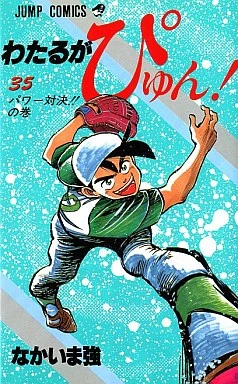 Cover of Vol. 35