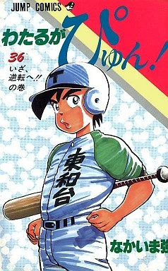 Cover of Vol. 36