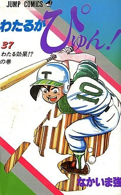 Cover of Vol. 37