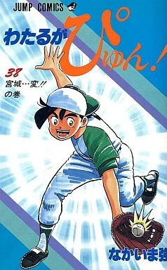Cover of Vol. 38