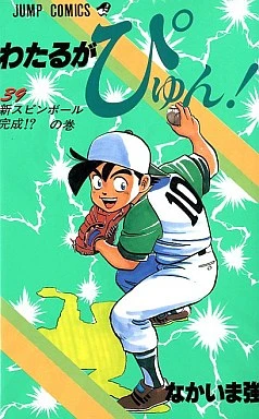 Cover of Vol. 39