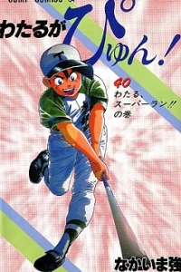 Vol. 40