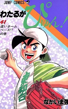 Cover of Vol. 41
