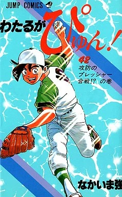 Cover of Vol. 42