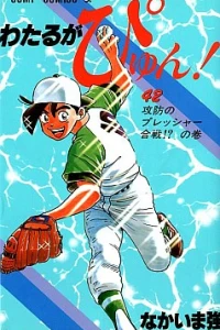 Vol. 42