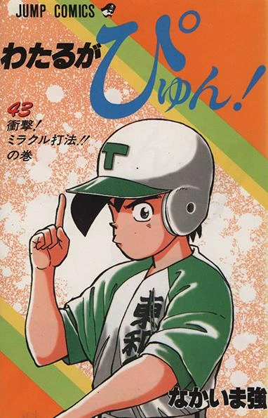 Cover of Vol. 43