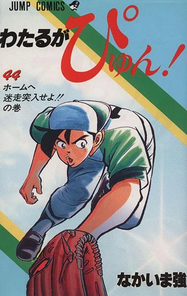 Cover of Vol. 44