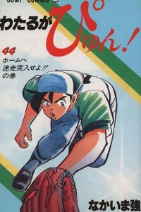 Vol. 44