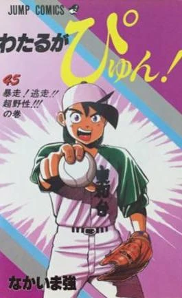 Cover of Vol. 45
