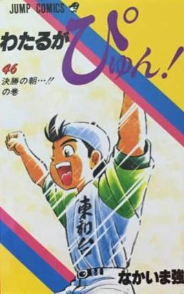 Cover of Vol. 46