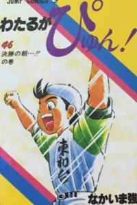 Vol. 46