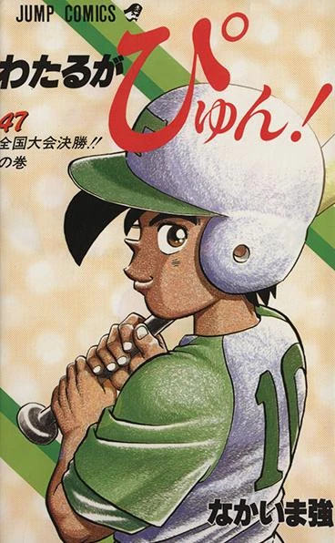 Cover of Vol. 47