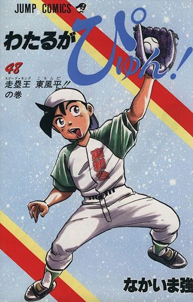 Cover of Vol. 48