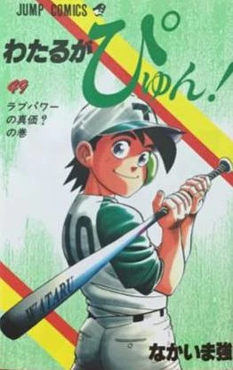 Cover of Vol. 49