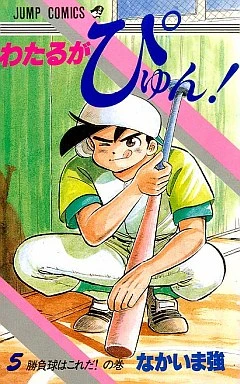 Cover of Vol. 5