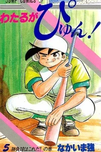 Vol. 5