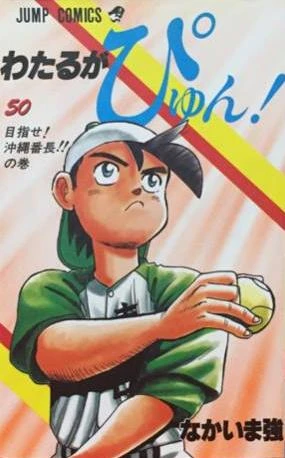 Cover of Vol. 50