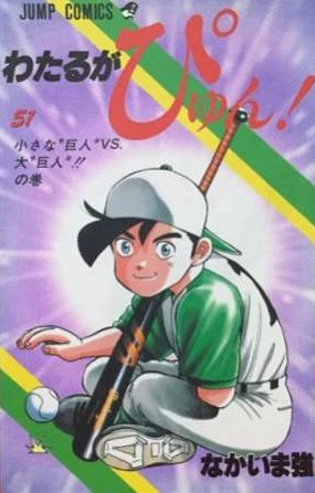 Cover of Vol. 51