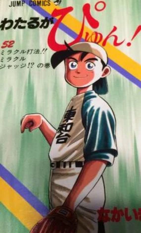 Cover of Vol. 52