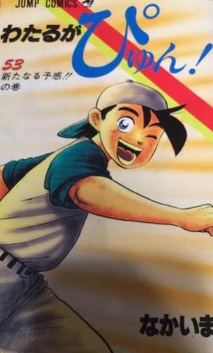 Cover of Vol. 53