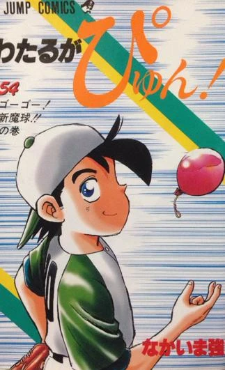 Cover of Vol. 54