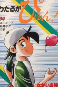 Vol. 54
