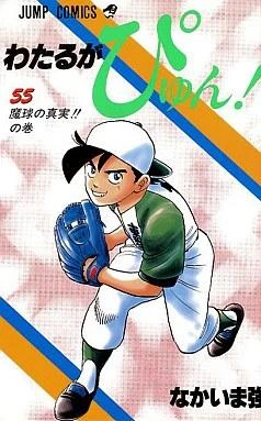 Cover of Vol. 55