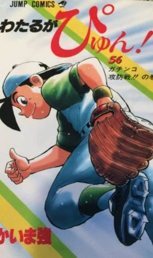Cover of Vol. 56