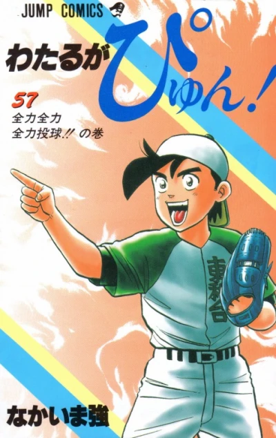 Cover of Vol. 57
