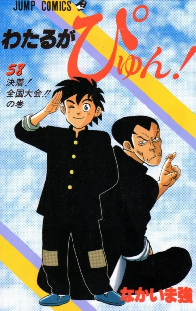 Cover of Vol. 58