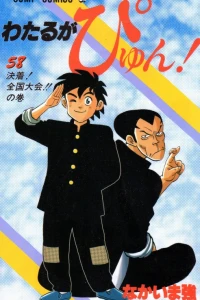 Vol. 58