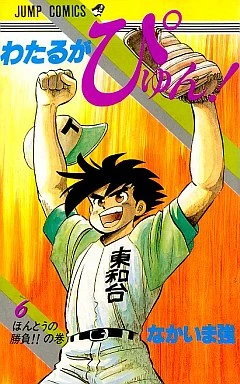 Cover of Vol. 6