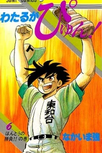 Vol. 6