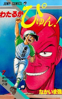 Cover of Vol. 7