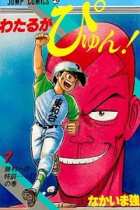 Vol. 7