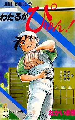 Cover of Vol. 9