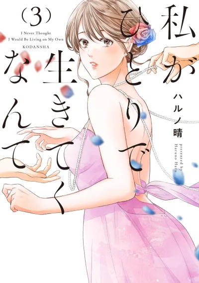 Cover of Vol. 3